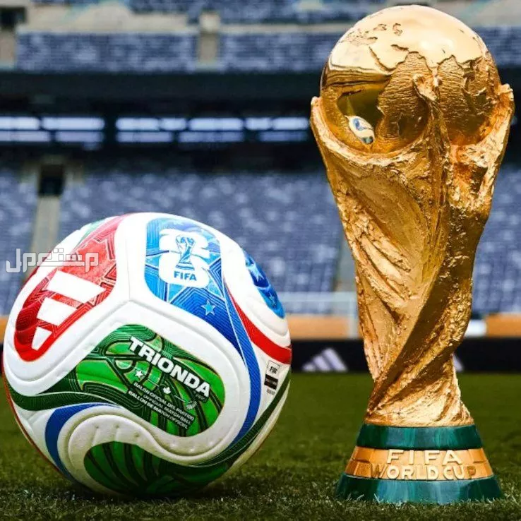 موعد قرعة كاس العالم 2026.. جدول المباريات وأسعار التذاكر جدول مباريات كأس العالم 2026
