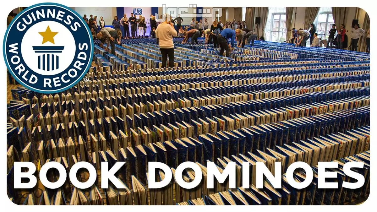 ما الارقام القياسية في موسوعة جينيس لعام 2025؟ موسوعة غينيس 2025