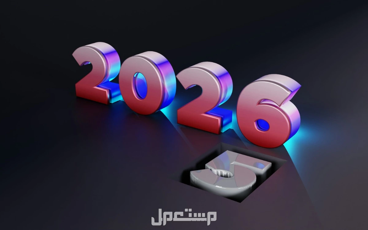 أجمل رسائل تهنئة رأس السنة 2026 لزملاء العمل بالإنجليزي مع الترجمة تهنئة استقبال العام الميلادي الجديد 2026