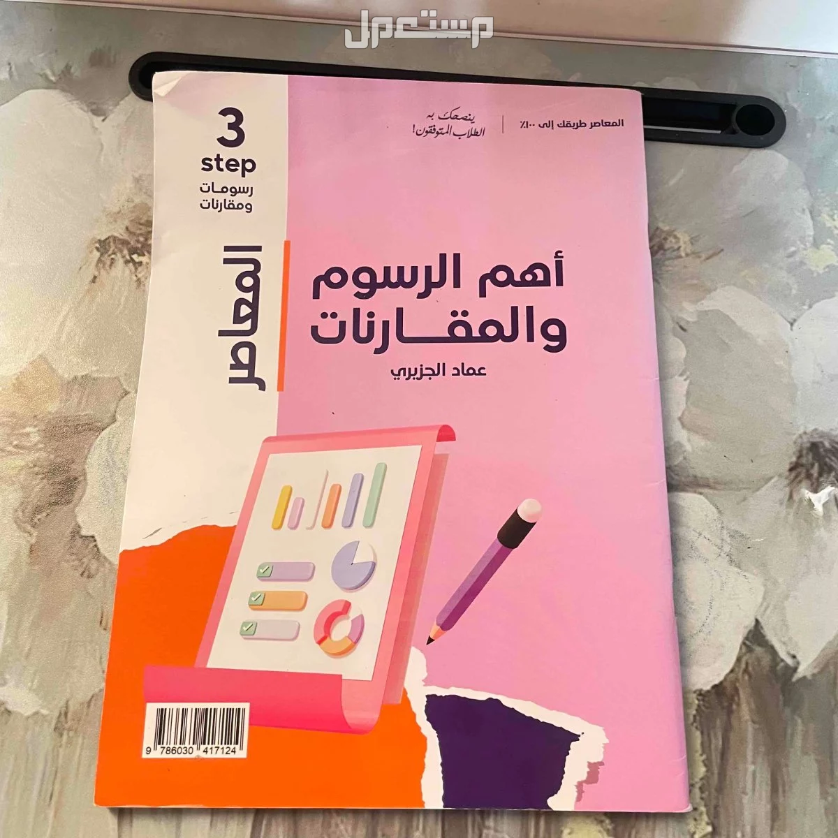 الارطاوية في المجمعة بسعر 70 ريال سعودي