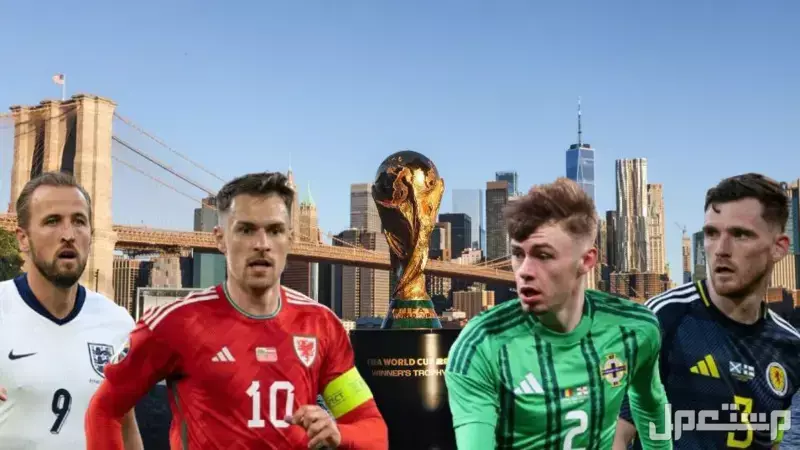 جميع مجموعات كاس العالم 2026 ومواعيد المباريات والقنوات الناقلة مجموعات كأس العالم 2026