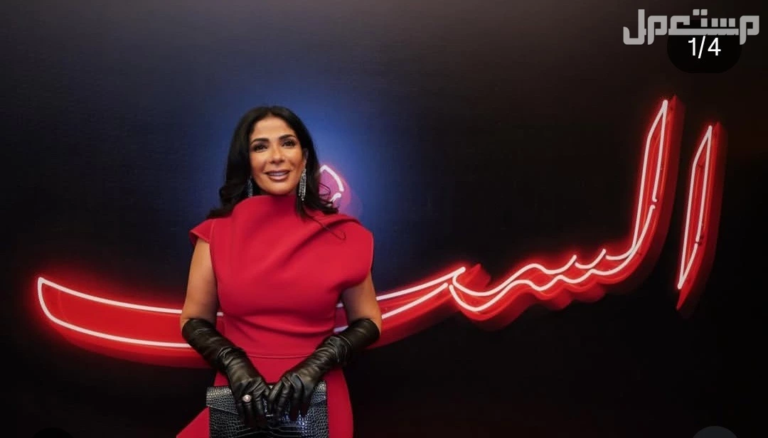 موعد وأماكن عرض فيلم الست في مصر والسعودية أماكن عرض فيلم الست في مصر