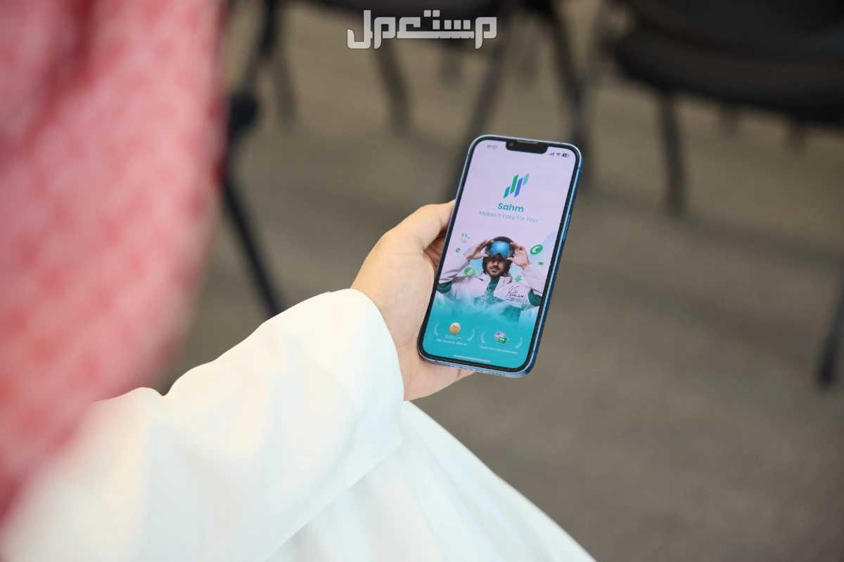 سهم كابيتال تستضيف القمة العالمية للاستثمار في الرياض، بمشاركة خبراء عالميين لتحديد ملامح بيئة السوق خلال عام 2026