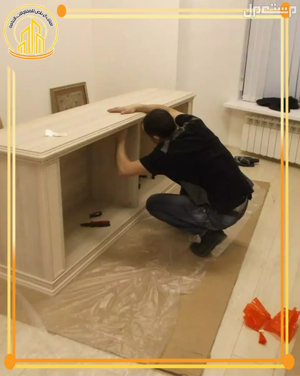 أفضل عمالة لفك وتركيب الأثاث داخل خميس مشيط خدمة فك وتركيب الأثاث بخميس مشيط