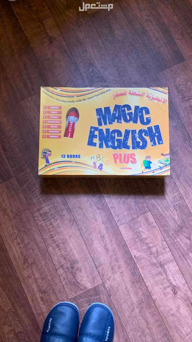 بوكس magic english plus في الطائف بسعر 350 ريال سعودي