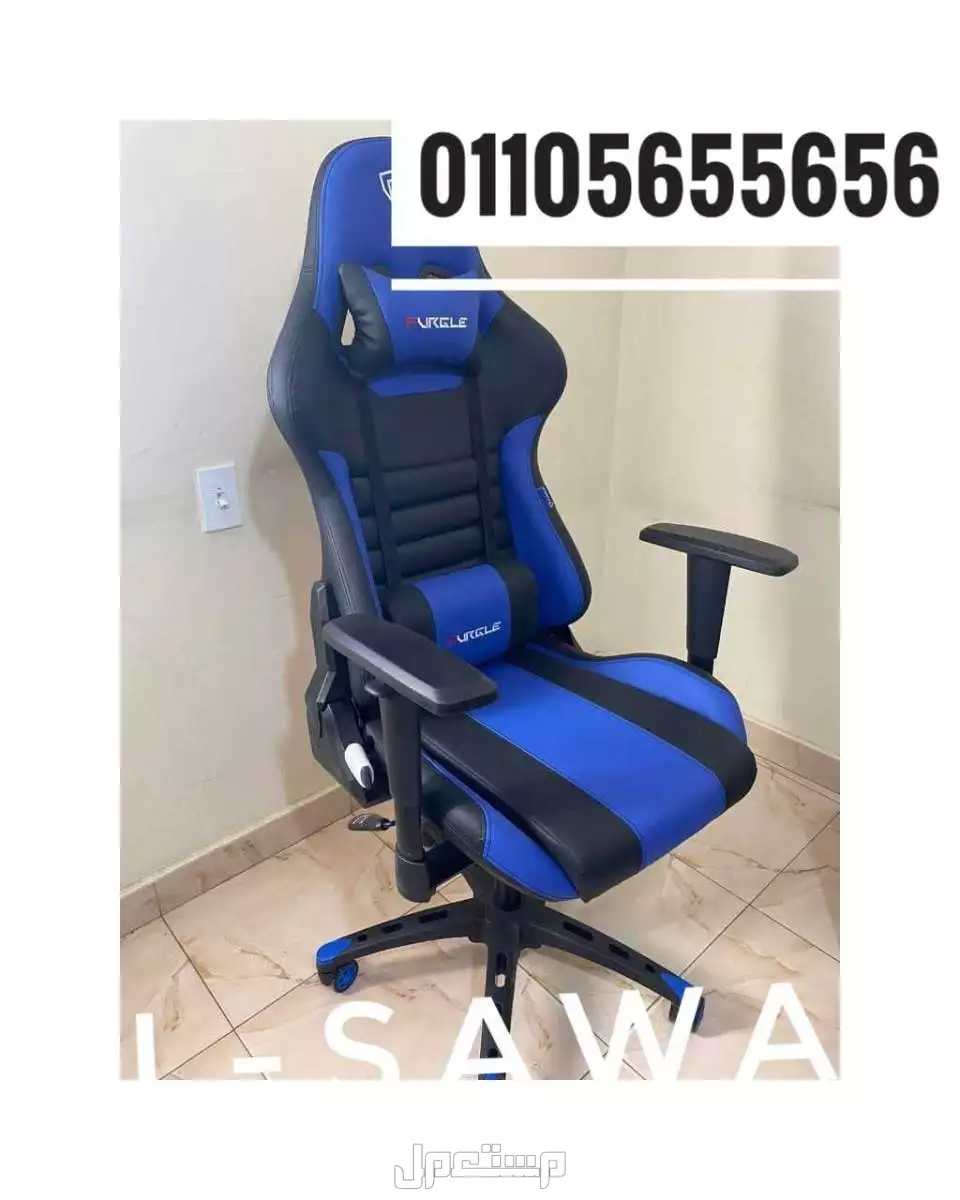 كرسي جيمينج، جيمينج شير، كرسي العاب فديو، كرسي العاب بلايستيشن، gaming chair