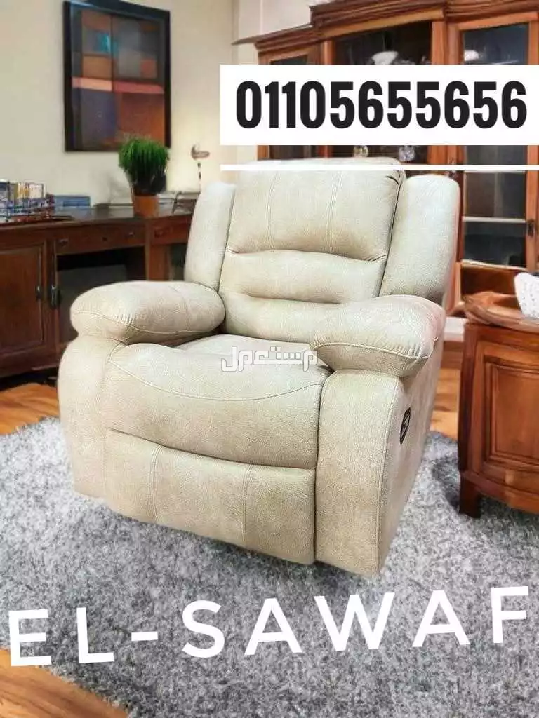 كرسي ليزي بوي، كرسي استرخاء، كرسي مساج، كرسي ريكلاينر,lazy boy chair