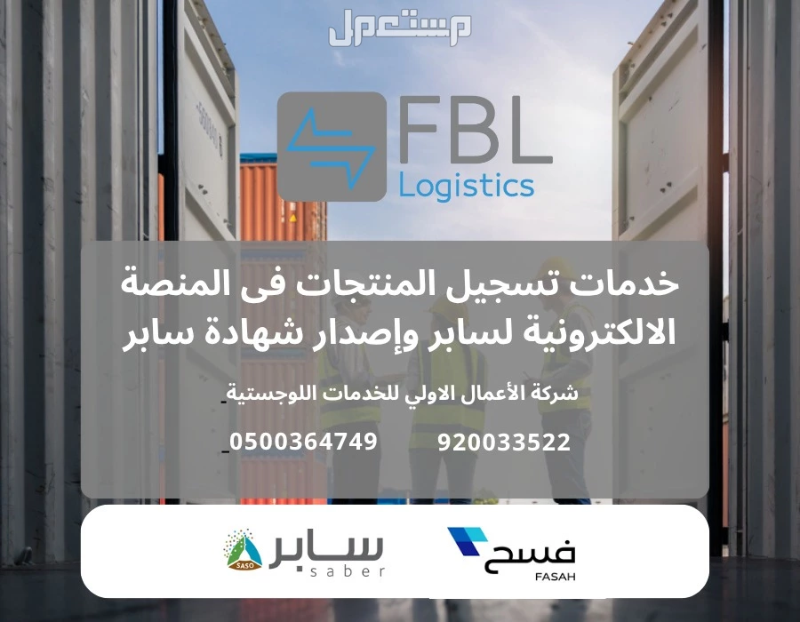 التخزين في المستودعات...مستودعات الرياض