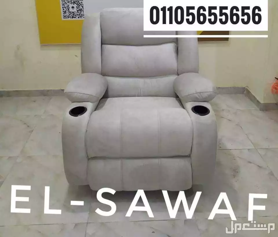 كرسي ليزي بوي، Lazy boy chair, كرسي استرخاء، كرسي مساج، كرسي ريكلاينر، كرسي شازلونج