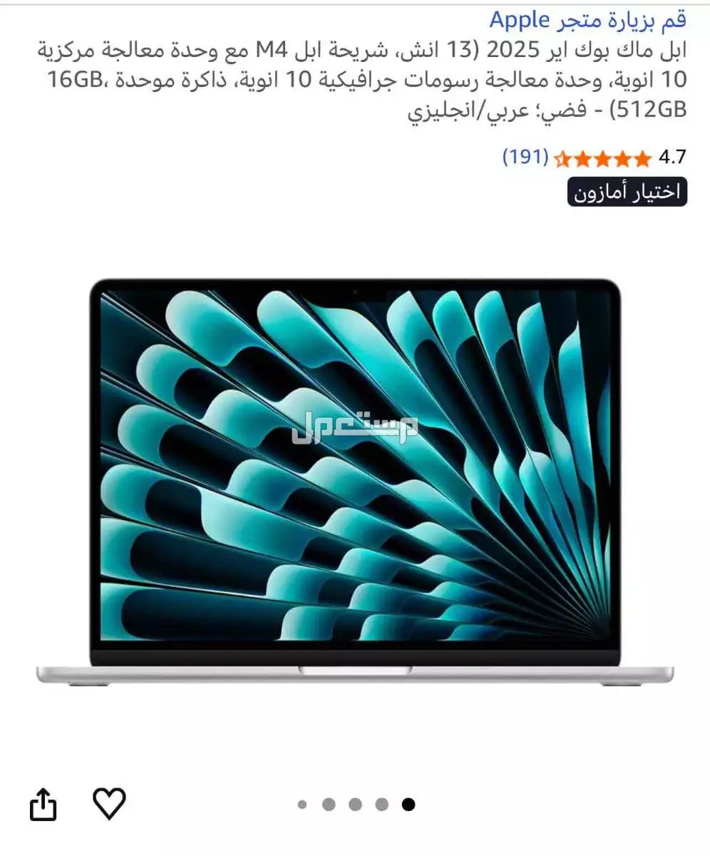 ماك بوك اير 2025 مستعمل في مكة بسعر 4800 ريال سعودي