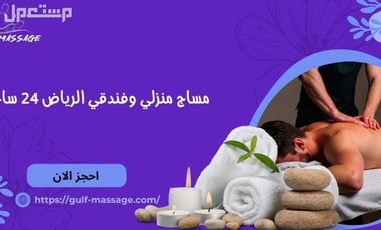 افضل جلسات مساج فلبينى منزلى بجده vip