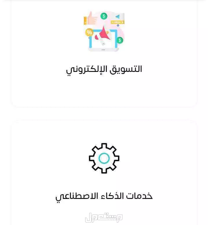 برمجة تصميم تطبيقات في الرياض بسعر 1 ريال سعودي