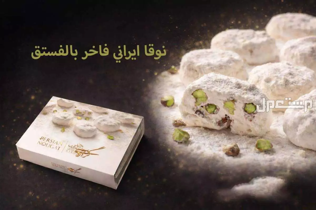 الگز الإيراني الفاخر المحشو في بغداد بسعر 25 ألف دينار عراقي