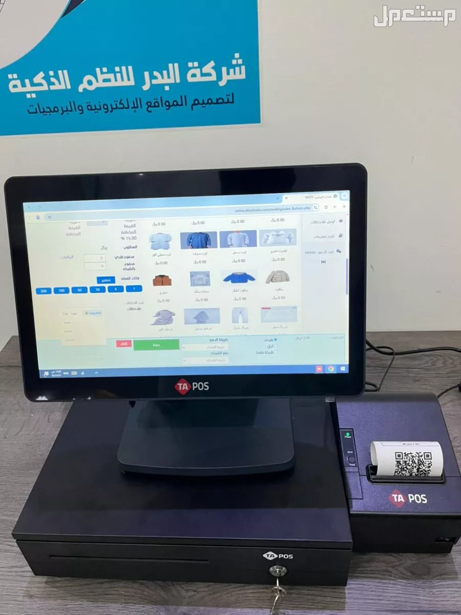 جهاز كاشير وبرنامج معتمد لادارة المغاسل بكل سهولة ودقة - تواصل واحصل علي تدريب وتجربة مجانية جهاز كاشير مخصص للمغاسل