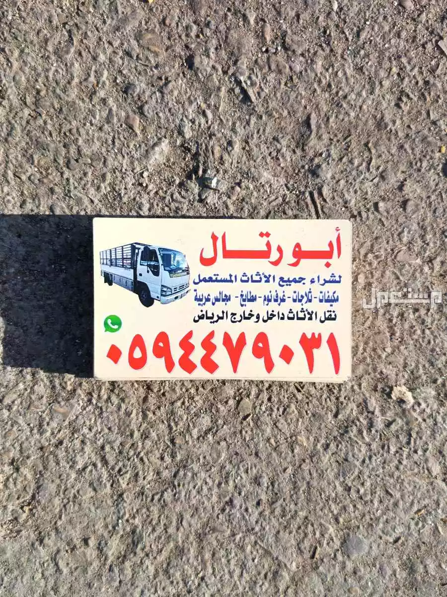 شراء اثاث مستعمل بالرياض مكيفات مطابخ شراء اثاث مستعمل بالرياض مكيفات مطابخ غرف نوم