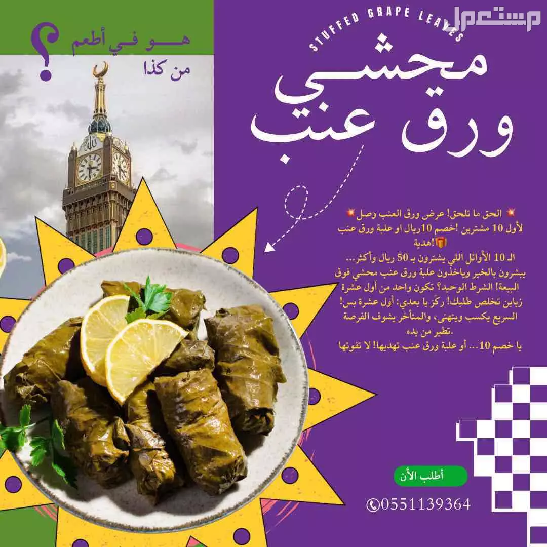 مفرزنات رمضان ف مكه الشرايع تبدا اسعارنا من 25