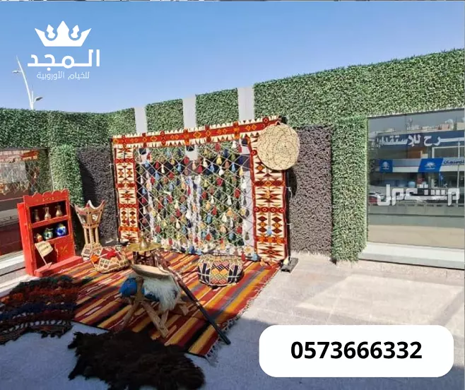 ركنيات تراثية, خيام شعبية,استئجار طاولة طعام,خيام اوروبى وحمامات,خيام اوربية