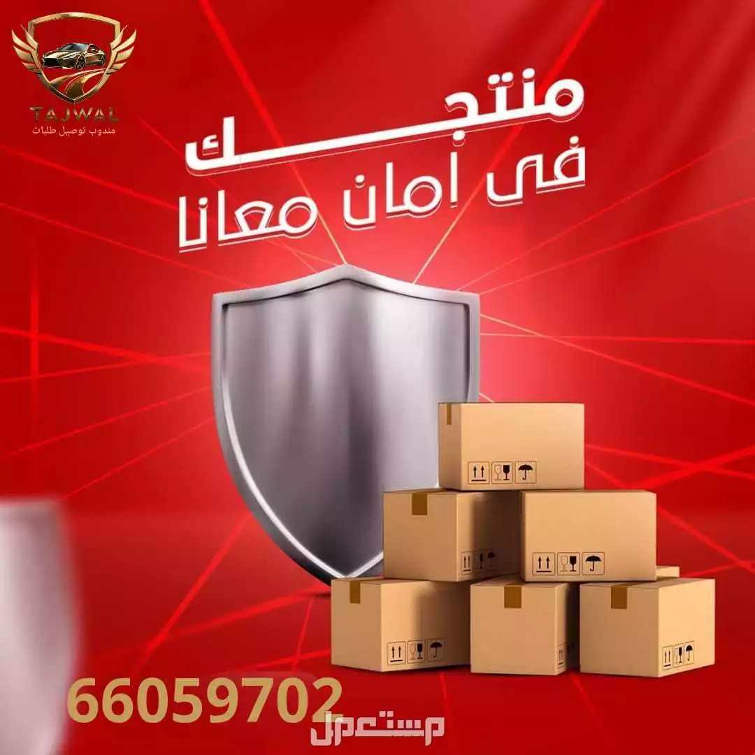 مندوب توصيل طلبات طلبات طلبات مندوب توصيل طلبات مندوب توصيل مندوب توصيل طلبات طلبات طلبات مندوب توصيل طلبات مندوب توصيل