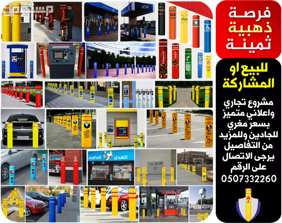 فرصة ذهبية ثمينة للبيع او للمشاركة والتشغيل