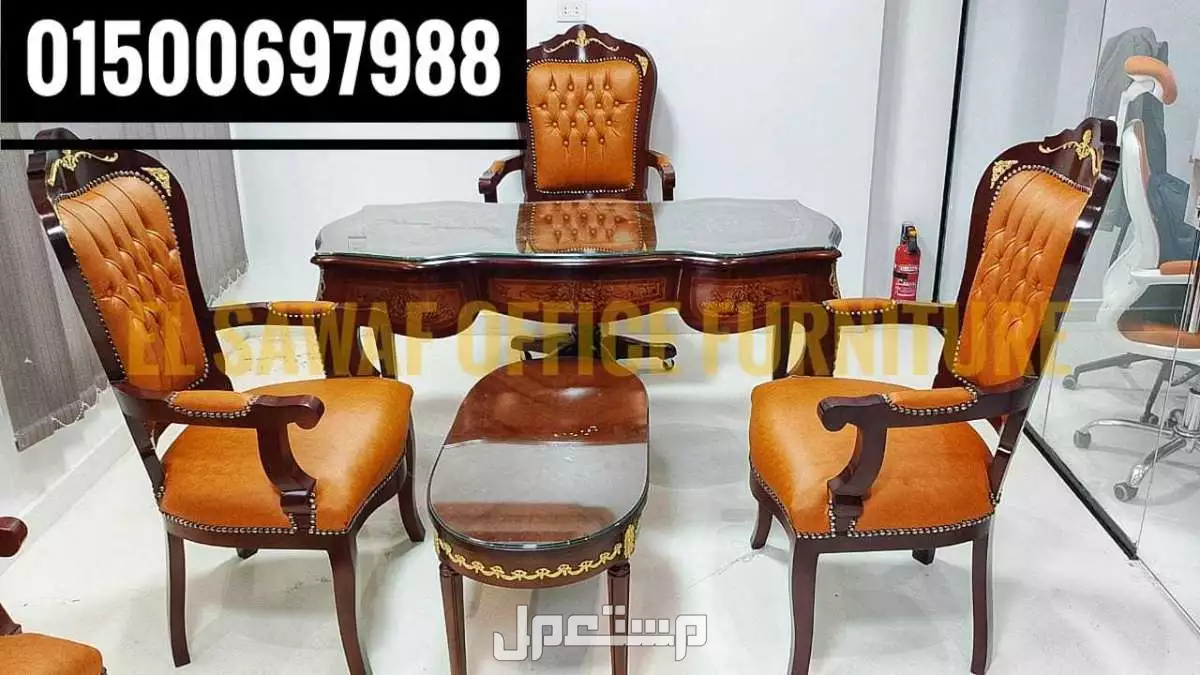 غرفه وازريه مكتب مدير كلاسيك خشب زان احمر روماني مكاتب بايوة اثاث مكتبي Classic office