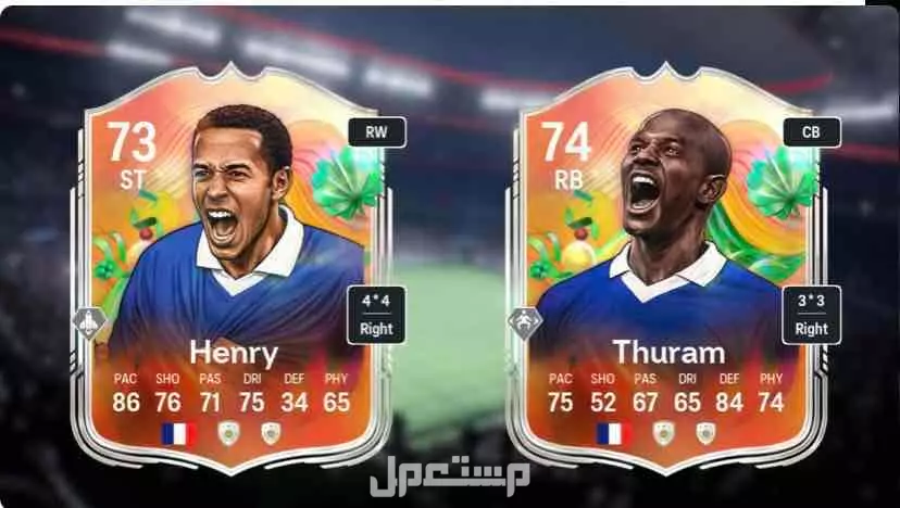 مهام الايكون السلفر سوني fc26 في الرياض بسعر 100 ريال سعودي