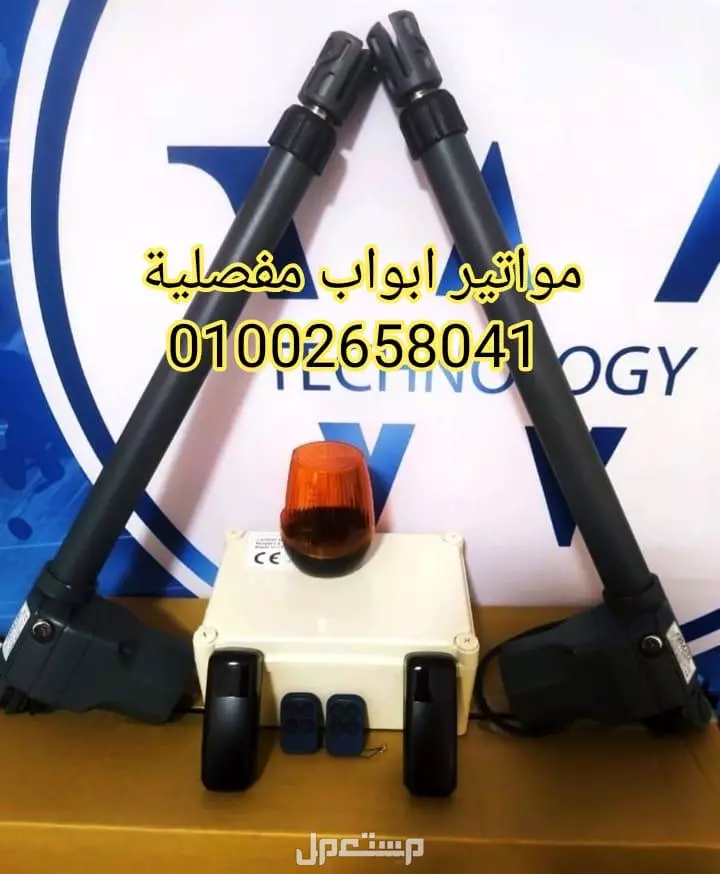 موتور ارماتا الصيني للبوابات المفصليه الدلفتين