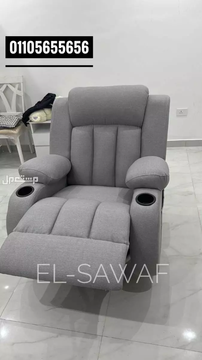 كرسي ليزي بوي، كرسي استرخاء، كرسي مساج، كرسي ريكلاينر، كرسي كبار السن، Lazy boy Recliner,