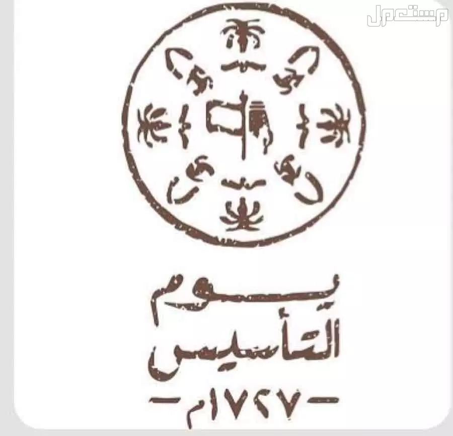 فرقة عرضة نجدية لفعاليات يوم التأسيس في الرياض بسعر 4500 ريال سعودي