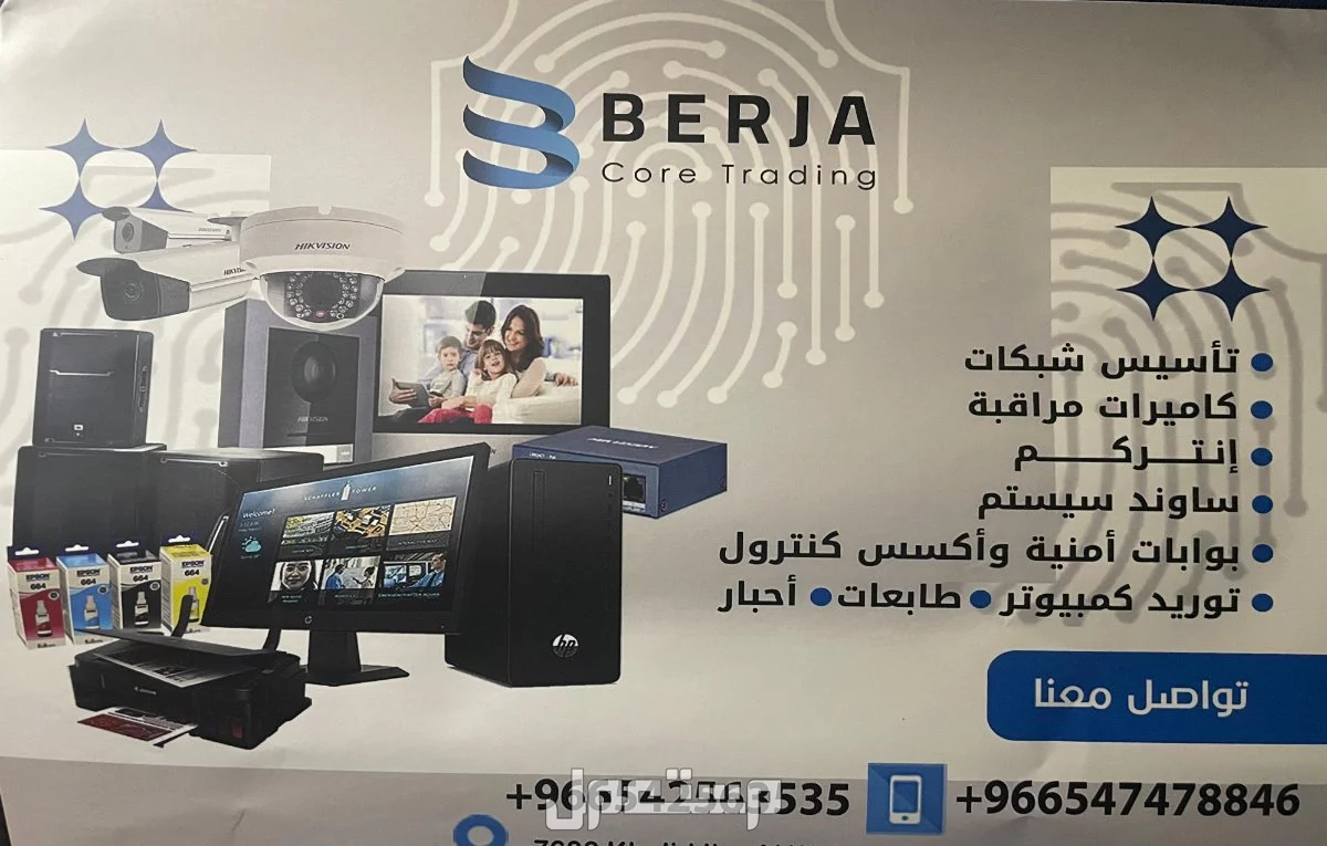 أقوى عروض كاميرات Hikvision ضمان تركيب صيانة