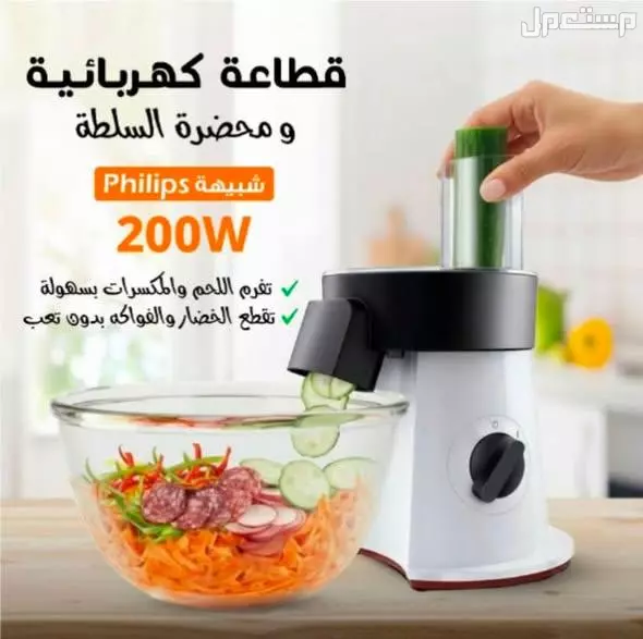 قطاعة خضروات و فواكه كهربائية مع 5 شفرات استانلس ستيل متوفره للطلب لكل المدن والتوصيل والشحن مجانا