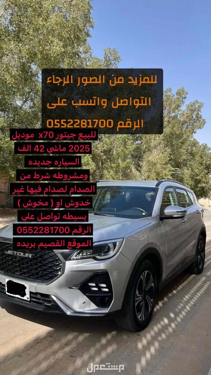 للبيع جيتور x70 الموقع القصيم بريده