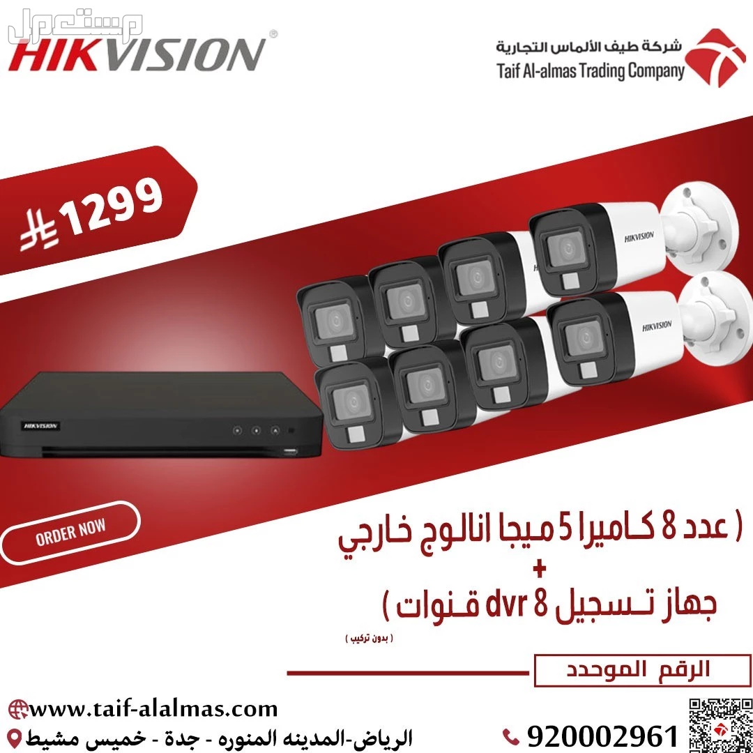 🎥 كاميرات هيك فيجن احمي بيتك ومشروعك بأقل تكلفة وأعلى جودة