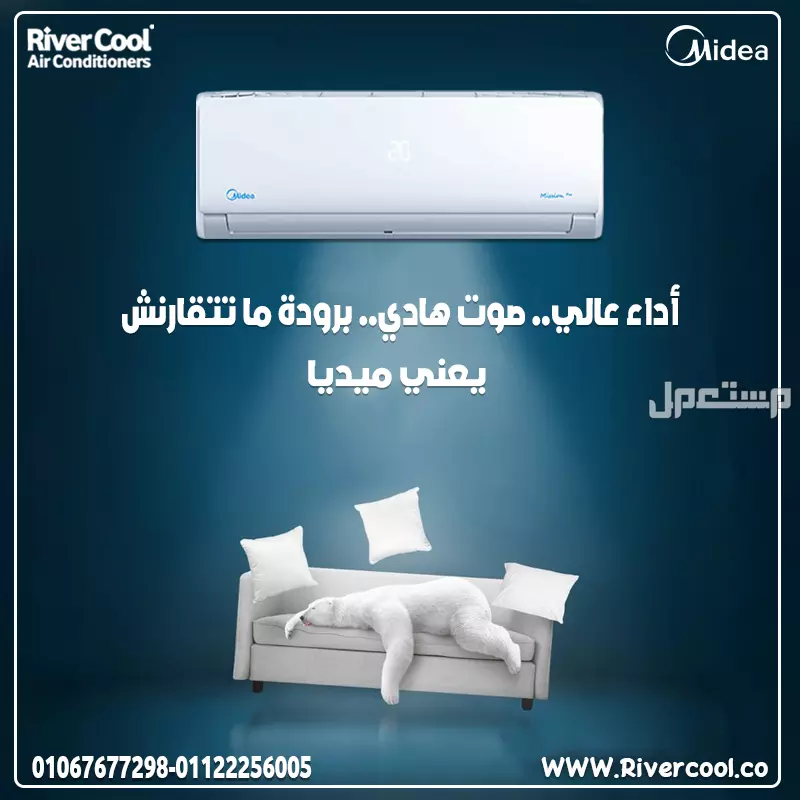 ❄️ كم سعر تكييف ميديا ميشن برو اليوم في مصر؟ في مدينة نصر