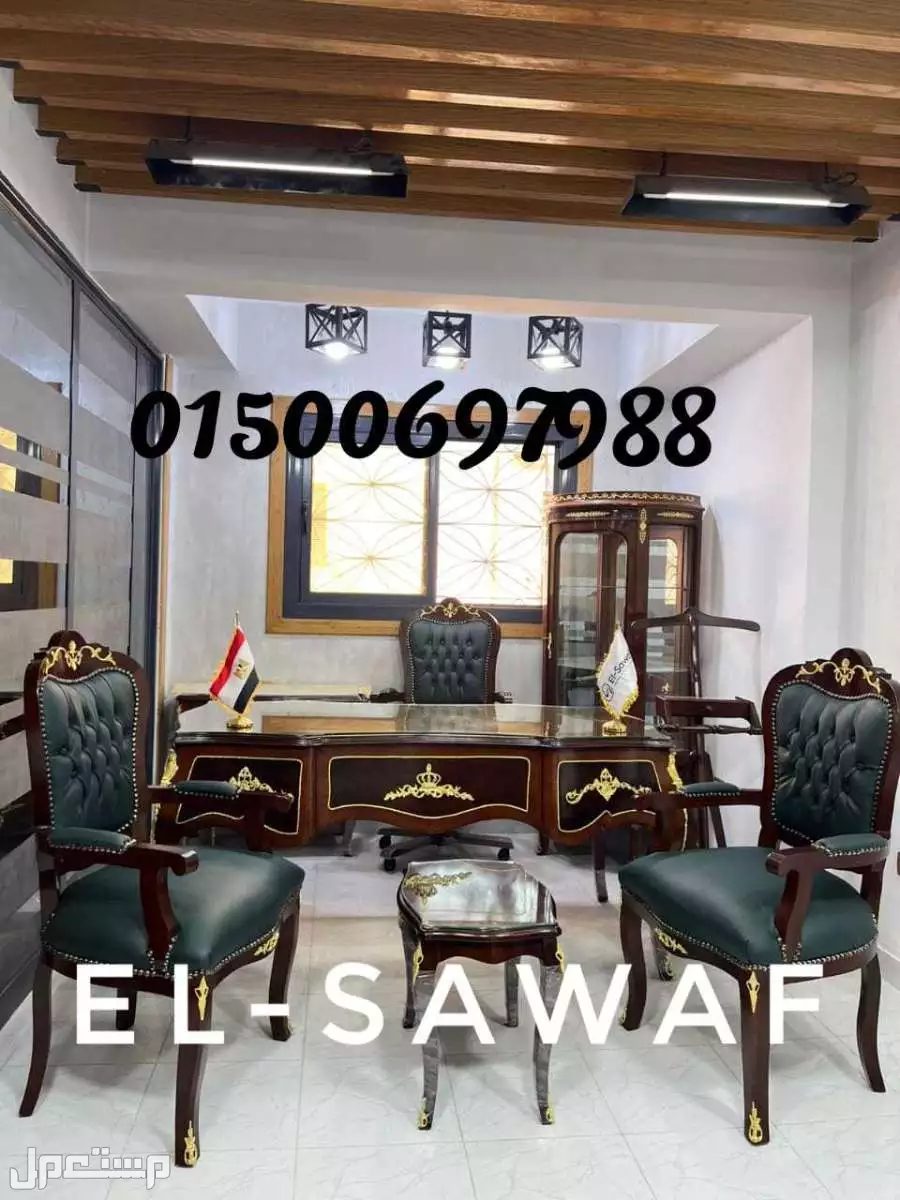 غرفة وزارية كلاسيك،مكتب مدير خشب زان احمر بطقم كراسي جلد مستورد ضد الخدش،أثاث مكتبي