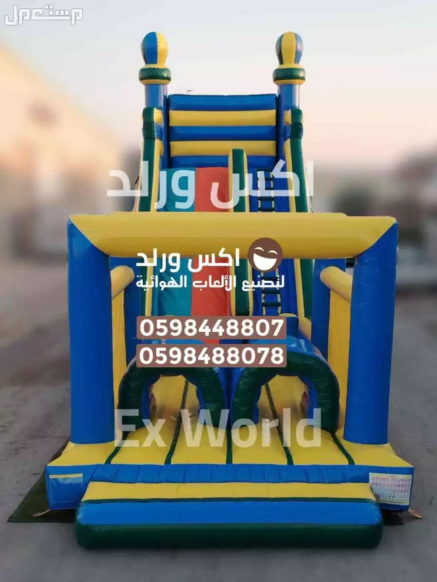 نطيطات زحاليق ملاعب صابونية متاهات بيع تصنيع وصيانة نطيطات للبيع
زحاليق هوائية
ملعب صابوني
العاب هوائية
متاهة اطفال
نطيطه للبيع