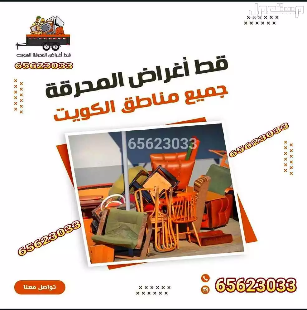 قط اغراض بالكويت شيل اغراض بالكويت تشيلون اغراض تاخذون اغراض اغراض زايده بالبيت ابي اخلص من اغراض ابي افتك من اغراض البيت ابي اشيل اغراض قديمه حد يشيل اغراض خدمات شيل اغراضأبي أفتك من أغراض