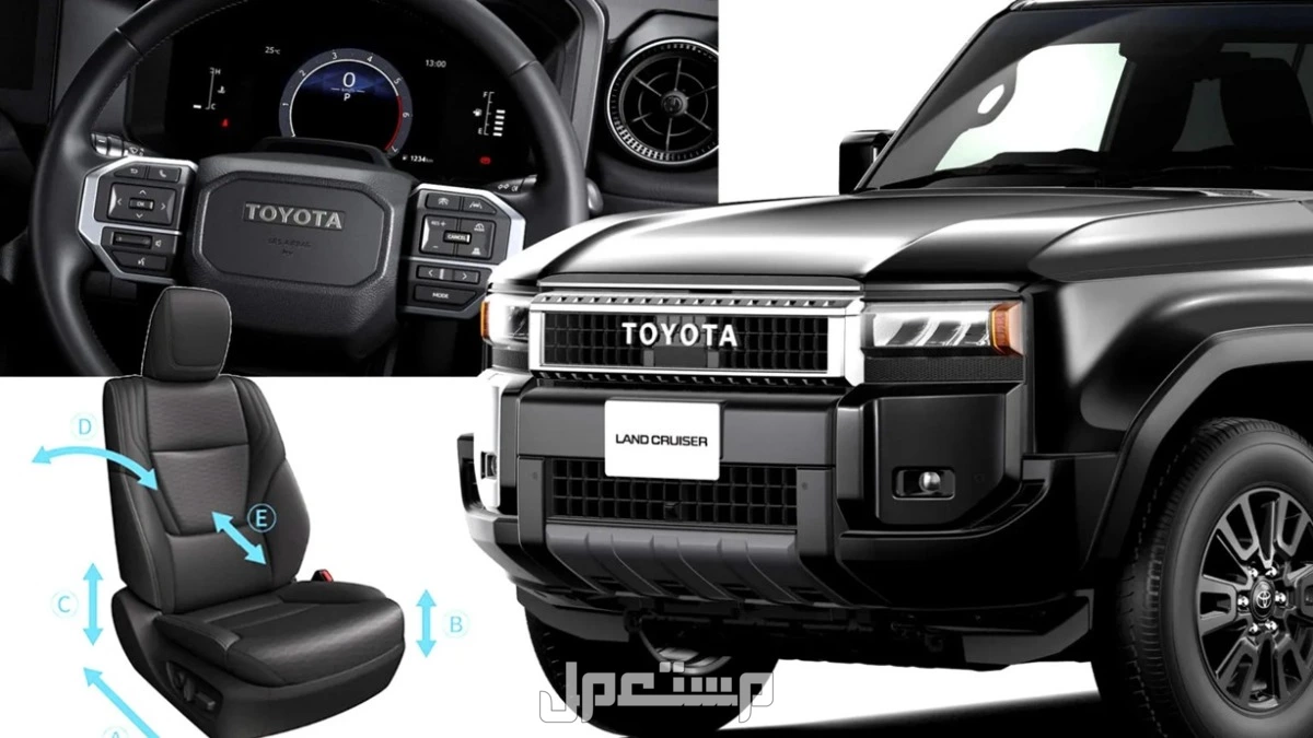 تويوتا لاندكروزر 250 الجديدة.. المواصفات والسعر في السعودية مع الصور تويوتا لاندكروزر 250