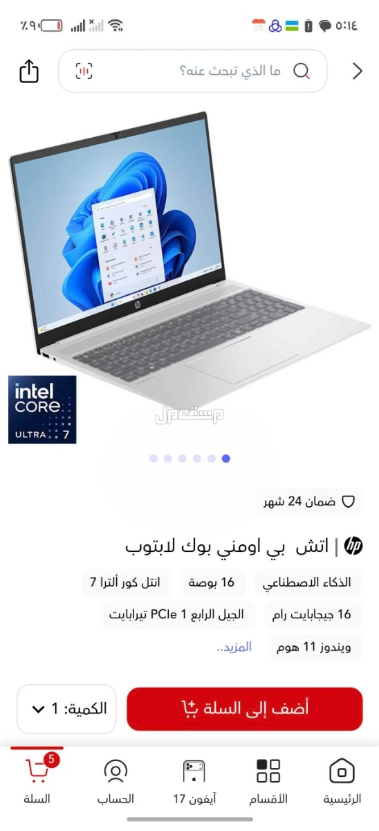 لابتوب مستعمل (شهرين) مع الضمان 16 رام 1 تيرا هاردسيك