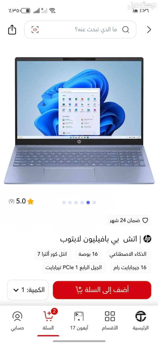 لابتوب احترافي اتش بي ( مستعمل 3 اشهر ) تحت الضمان 8 اشهر 16 رام 1 تيرا