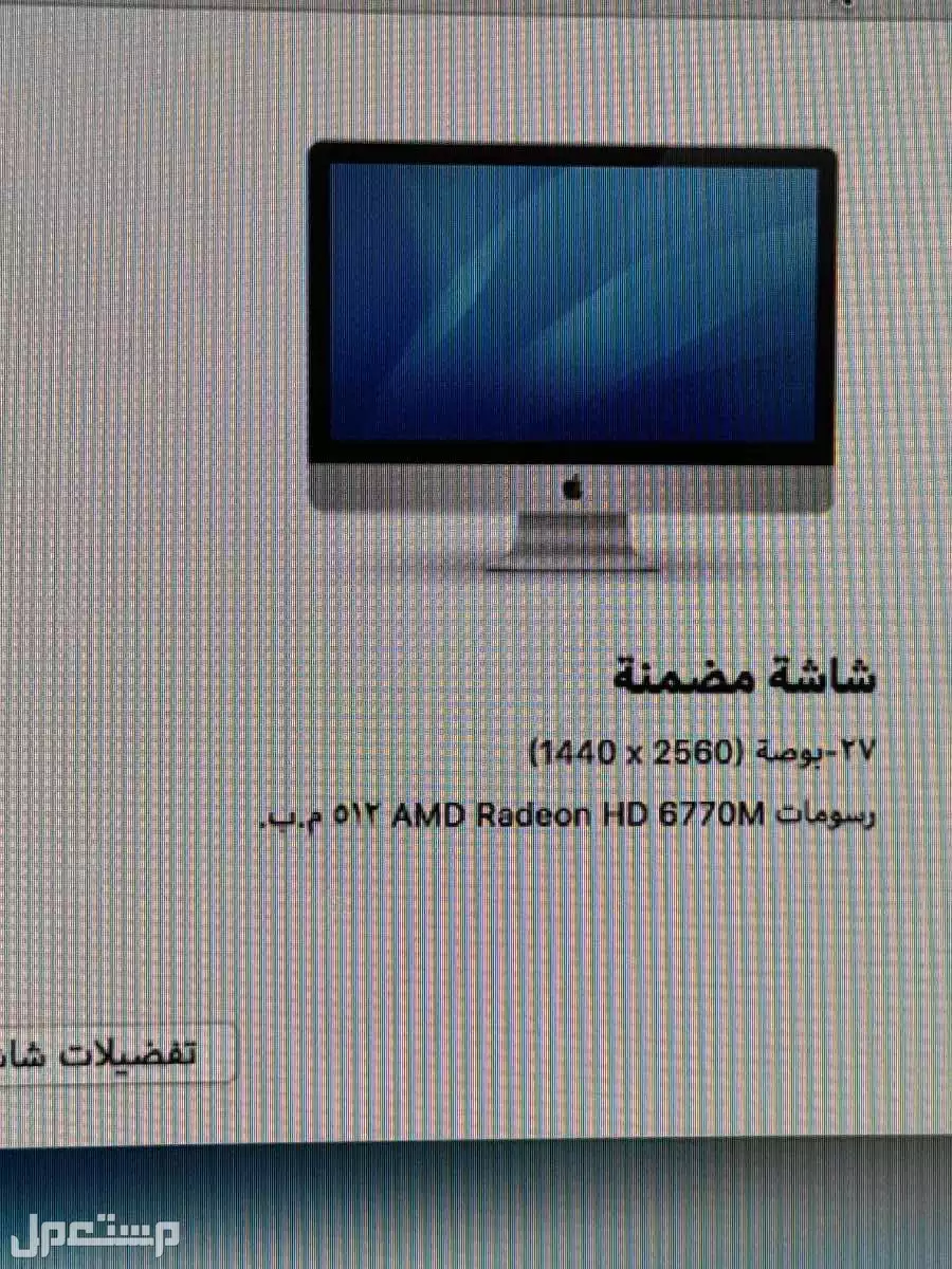 كمبيوتر ابل ماك بوك