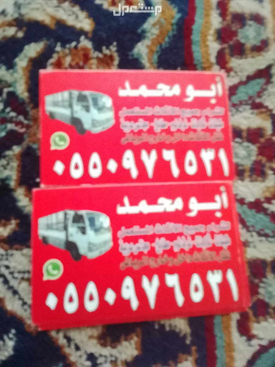 شراء اثاث مستعمل حي المهديه في الرياض بسعر 400 ريال سعودي