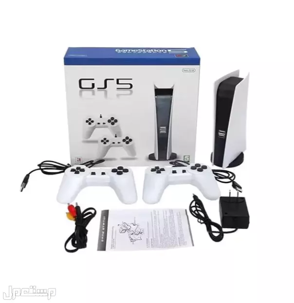 Game Station 5 HD