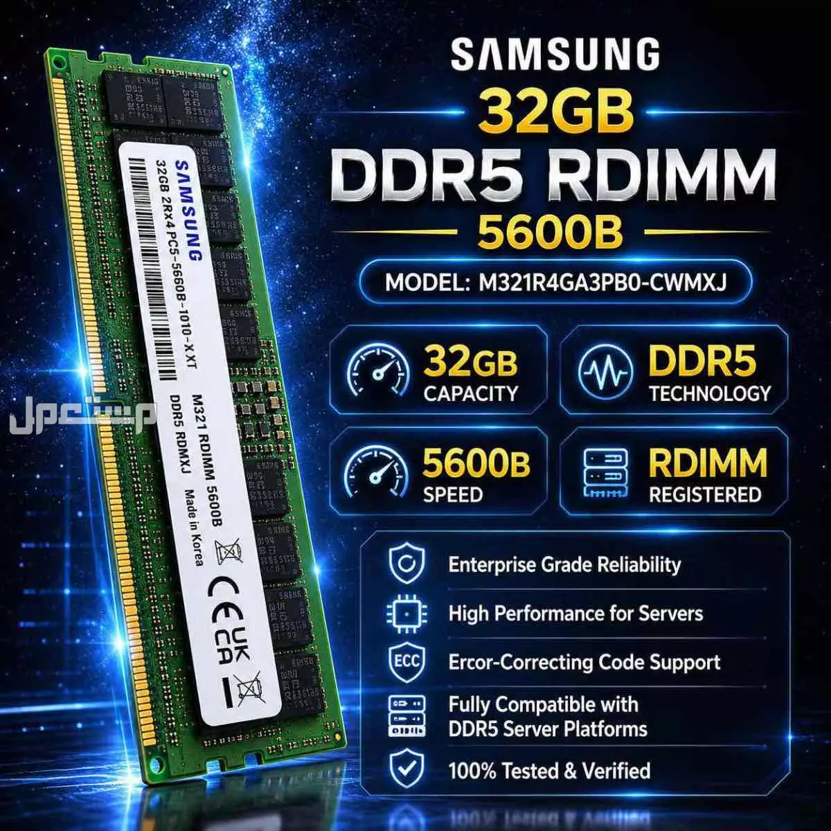 رام سيرفر Samsung 32 جيجابايت DDR5 5600B ECC RDIMM Dell brand in Al-Khobar at a price of 4200 SAR رام سيرفر Samsung 32 جيجابايت DDR5 5600B ECC RDIMM