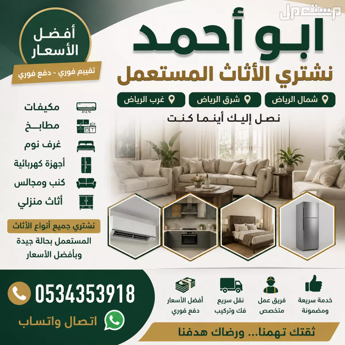 شراء مكيفات مستعملة حي الواحه0534353918