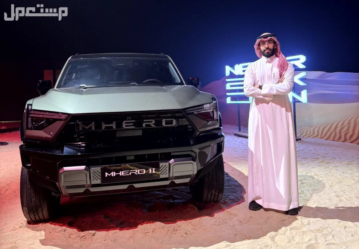 سعر ام هيرو 2026 في السعودية.. مواصفات MHERO 1 وMHERO 2 الكهربائية الفاخرة سيارات ام هيرو السعودية