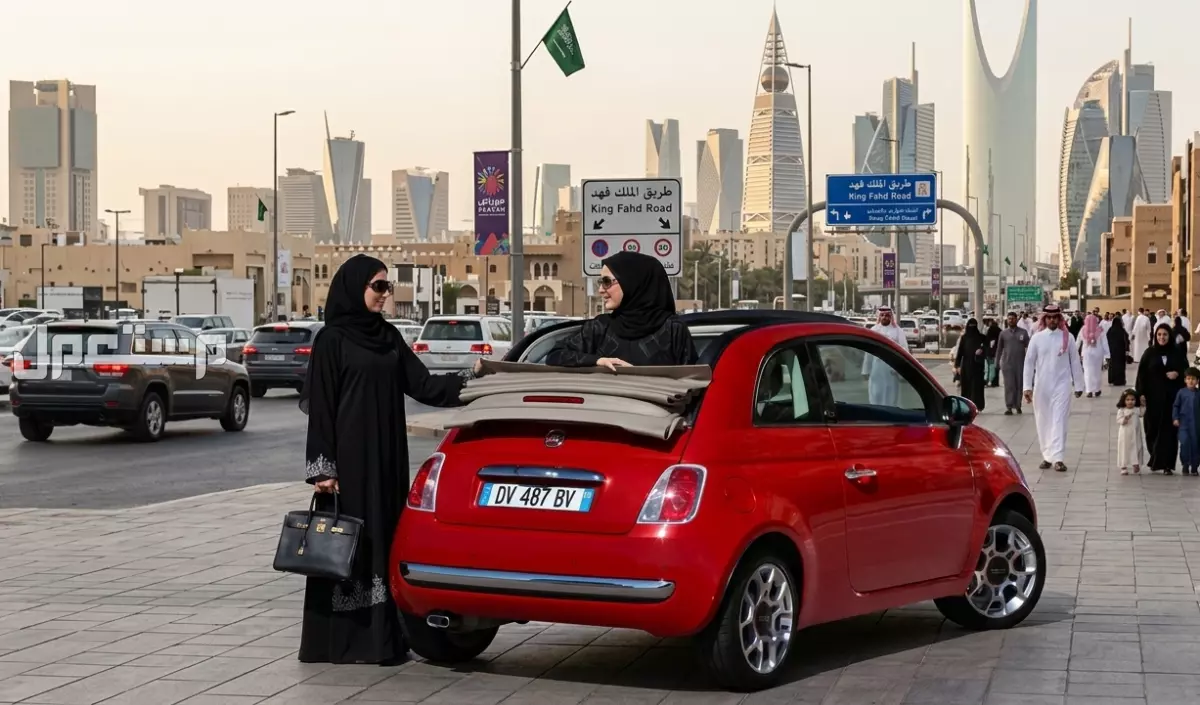 أرخص سيارات نسائية صغيرة لعام 2026 في السعودية: 8 خيارات تبدأ من 37 ألف ريال أرخص سيارات نسائية صغيرة 2026 في السعودية
