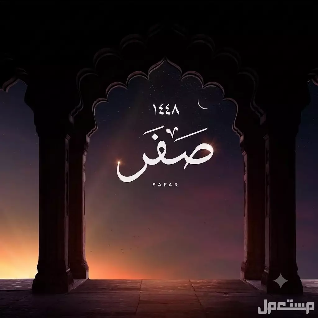 ما هي الايام البيض في شهر صفر 1448؟ التاريخ بالهجري والميلادي وفضل الصيام الايام البيض في شهر صفر 1448