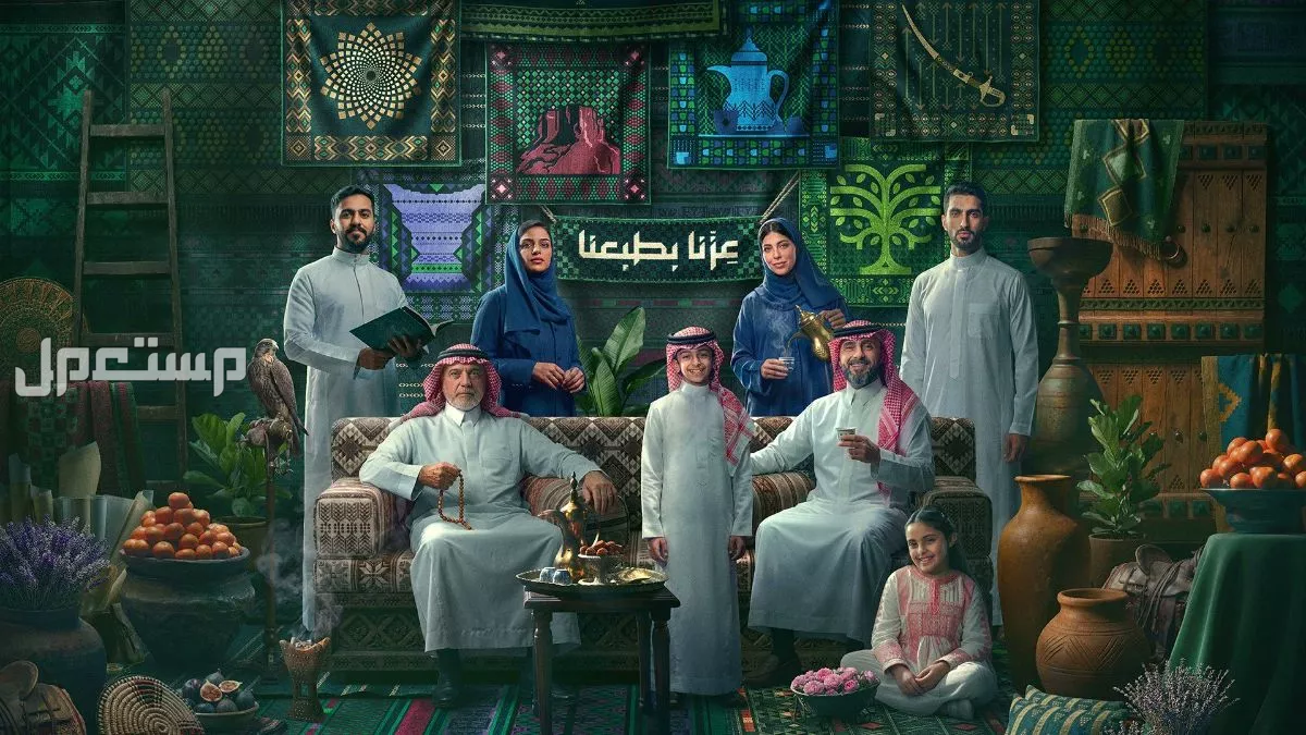 صور اليوم الوطني السعودي 2026.. أجمل الصور للمشاركة والتهنئة والتصميم عزّنا بطبعنا