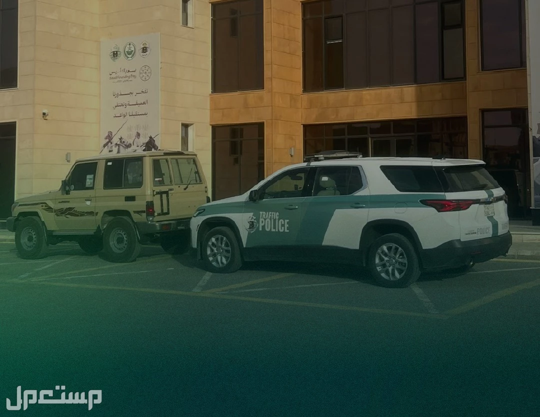 استعلام عن مخالفات مرور الرياض 2026.. تحديثات العقوبات والسداد إلكترونياً