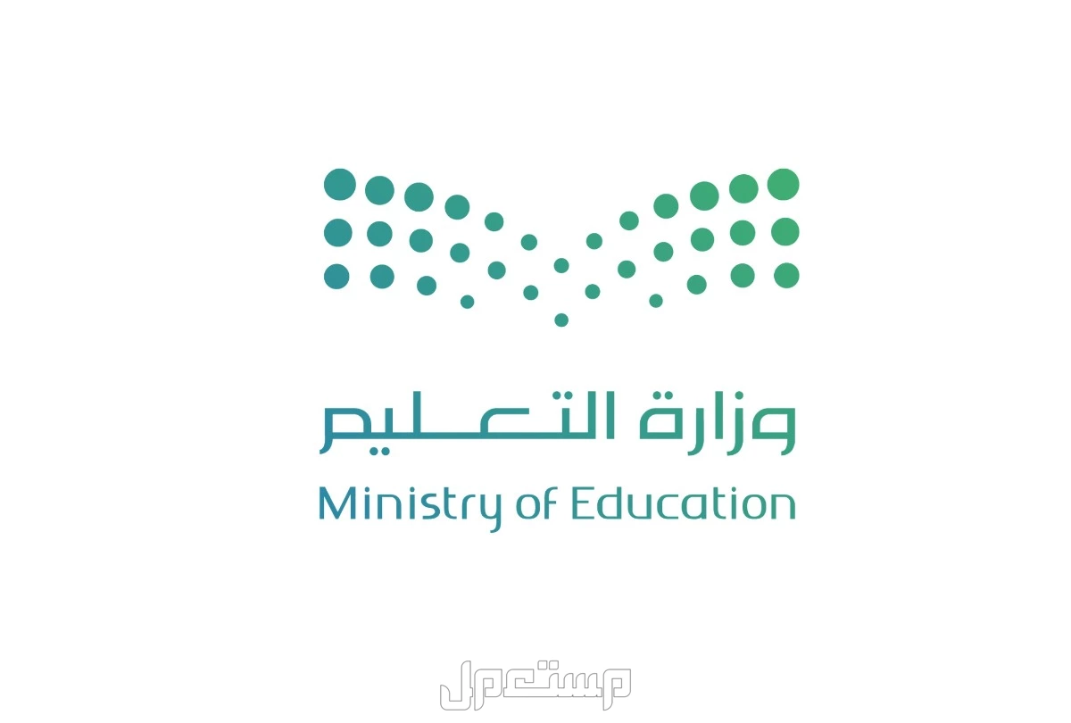 موعد بداية الدراسة 2026-2027 في السعودية.. موعد عودة الطلاب موعد عودة المدارس 2026 السعودية